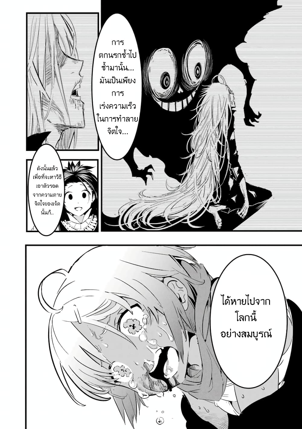 Tensei-Shitara-dai-Nana-Ouji-dattanode-28-15.jpg
